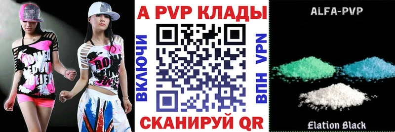 Купить закладки  Краснокаменск  Alpha PVP VHQ 