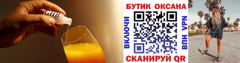 БУТИРАТ оксана  Купить закладки  Краснокаменск 