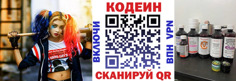 Codein Purple Drank Краснокаменск