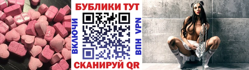 Купить  Краснокаменск  Экстази круглые 