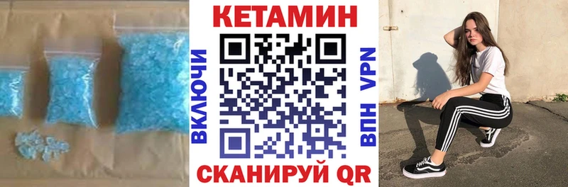 Купить  Краснокаменск  КЕТАМИН VHQ 