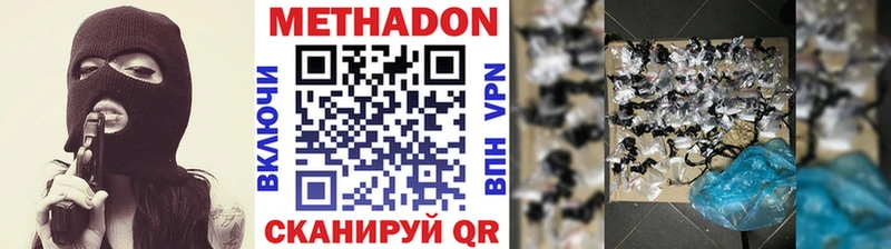 Купить  Краснокаменск  МЕТАДОН methadone 