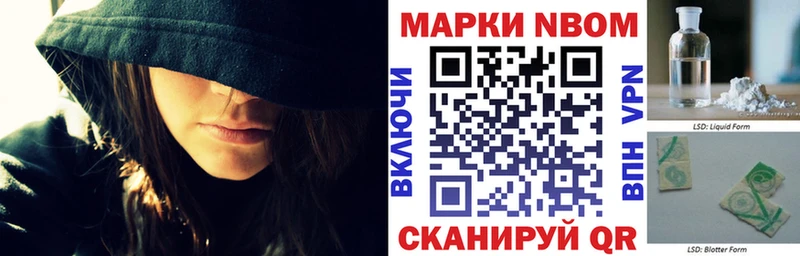 Наркотические марки 1,8мг  Купить где  Краснокаменск 